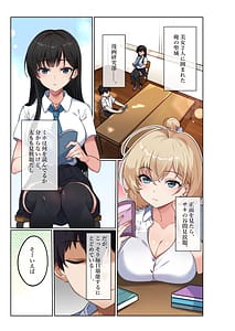 Page 2: 001.jpg | 気持ちイイのが気になる年頃です。 | View Page!