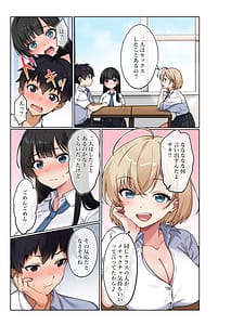 Page 3: 002.jpg | 気持ちイイのが気になる年頃です。 | View Page!