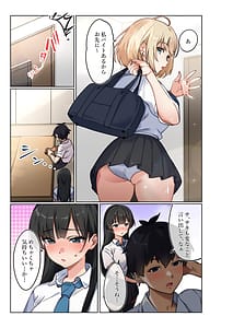 Page 4: 003.jpg | 気持ちイイのが気になる年頃です。 | View Page!