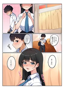 Page 16: 015.jpg | 気持ちイイのが気になる年頃です。 | View Page!