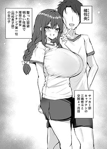 Page 2: 001.jpg | 気持ちイイこと優先します | View Page!