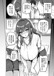 Page 9: 008.jpg | 気持ちイイこと優先します | View Page!