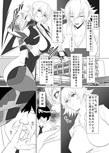 Page 2: 001.jpg | 気持ち良すぎる対魔忍の穴 | View Page!