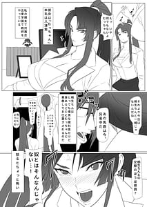 Page 7: 006.jpg | 気持ち良すぎる対魔忍の穴 | View Page!