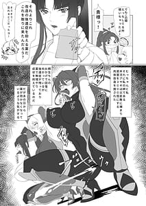 Page 8: 007.jpg | 気持ち良すぎる対魔忍の穴 | View Page!