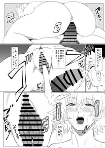 Page 15: 014.jpg | 気持ち良すぎる対魔忍の穴 | View Page!