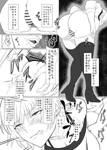 Page 16: 015.jpg | 気持ち良すぎる対魔忍の穴 | View Page!