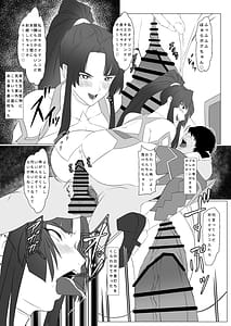 Page 6: 005.jpg | 気持ち良すぎる対魔忍の穴 ぷらす | View Page!
