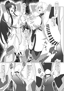 Page 16: 015.jpg | 気持ち良すぎる対魔忍の穴 ぷらす | View Page!