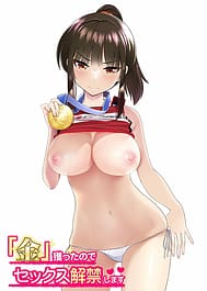 Kin Totta node Sex Kaikin Shimasu / English Translated | View Image!