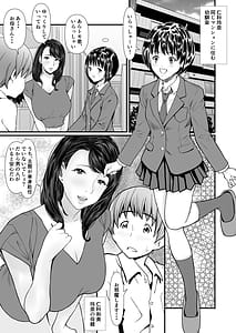 Page 2: 001.jpg | 禁断の母娘妊娠マンションは孕ませ天国 | View Page!