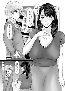 Page 10: 009.jpg | 禁断の母娘妊娠マンションは孕ませ天国 | View Page!