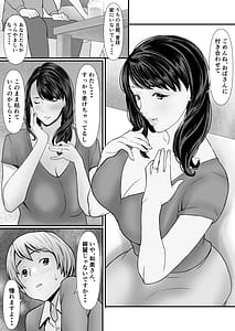 Page 11: 010.jpg | 禁断の母娘妊娠マンションは孕ませ天国 | View Page!