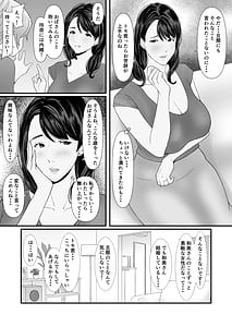 Page 12: 011.jpg | 禁断の母娘妊娠マンションは孕ませ天国 | View Page!