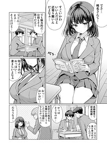 Page 3: 002.jpg | 気になるあの子は異常性欲者 | View Page!