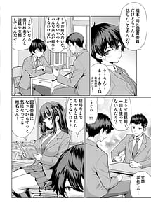 Page 4: 003.jpg | 気になるあの子は異常性欲者 | View Page!