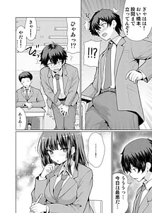 Page 6: 005.jpg | 気になるあの子は異常性欲者 | View Page!