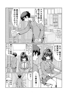 Page 7: 006.jpg | 気になるあの子は異常性欲者 | View Page!