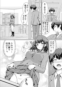 Page 8: 007.jpg | 気になるあの子は異常性欲者 | View Page!