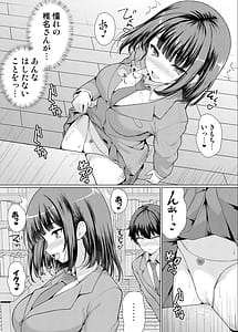 Page 9: 008.jpg | 気になるあの子は異常性欲者 | View Page!