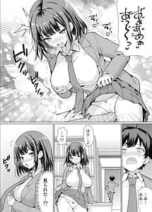 Page 10: 009.jpg | 気になるあの子は異常性欲者 | View Page!