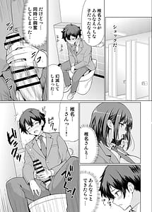 Page 11: 010.jpg | 気になるあの子は異常性欲者 | View Page!
