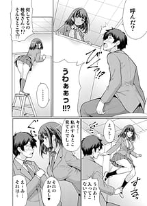 Page 12: 011.jpg | 気になるあの子は異常性欲者 | View Page!