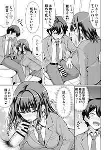 Page 13: 012.jpg | 気になるあの子は異常性欲者 | View Page!