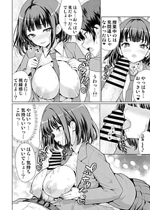 Page 14: 013.jpg | 気になるあの子は異常性欲者 | View Page!