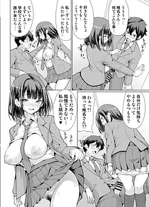 Page 16: 015.jpg | 気になるあの子は異常性欲者 | View Page!