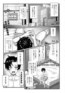 Page 2: 001.jpg | 禁じられた遊びをしましょう | View Page!