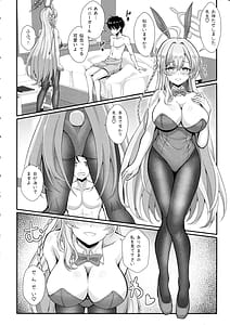 Page 3: 002.jpg | 禁じられた遊びをしましょう | View Page!