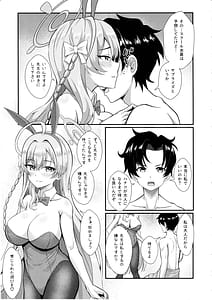 Page 4: 003.jpg | 禁じられた遊びをしましょう | View Page!