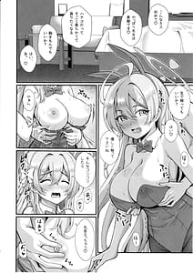 Page 7: 006.jpg | 禁じられた遊びをしましょう | View Page!