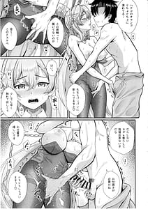 Page 8: 007.jpg | 禁じられた遊びをしましょう | View Page!