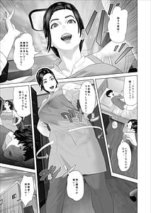 Page 3: 002.jpg | 白薔薇伯母さんの秘めた、、、2話 弱点編 | View Page!