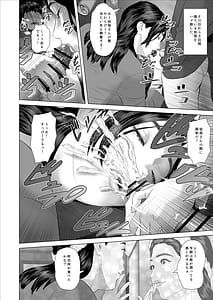 Page 4: 003.jpg | 白薔薇伯母さんの秘めた、、、2話 弱点編 | View Page!