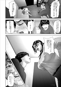 Page 10: 009.jpg | 白薔薇伯母さんの秘めた3話再教育編 | View Page!