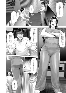 Page 4: 003.jpg | 白薔薇伯母さんの秘めた4話本性編 | View Page!