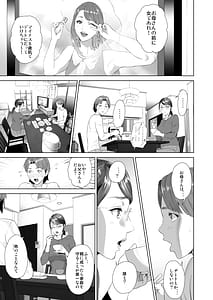 Page 5: 004.jpg | 近女誘惑 照彦とお母さん編 後編 | View Page!