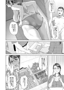 Page 8: 007.jpg | 近女誘惑 照彦とお母さん編 後編 | View Page!