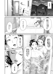 Page 12: 011.jpg | 近女誘惑 照彦とお母さん編 後編 | View Page!