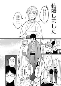 Page 9: 008.jpg | 近所でうわさの理想の夫婦 | View Page!