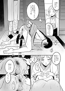 Page 12: 011.jpg | 近所でうわさの理想の夫婦 | View Page!