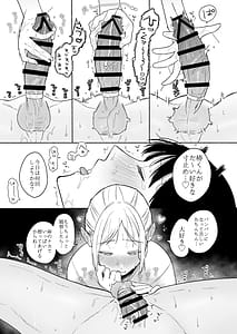 Page 16: 015.jpg | 近所でうわさの理想の夫婦 | View Page!