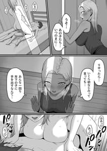 Page 5: 004.jpg | 近所のギャルママに喰われるッ! | View Page!