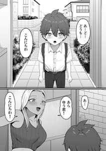 Page 15: 014.jpg | 近所のギャルママに喰われるッ! | View Page!