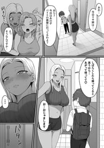 Page 16: 015.jpg | 近所のギャルママに喰われるッ! | View Page!