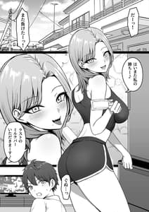 Page 3: 002.jpg | 近所のギャル姉ちゃんにおしおきされるっ! | View Page!