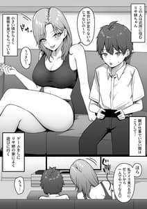 Page 4: 003.jpg | 近所のギャル姉ちゃんにおしおきされるっ! | View Page!
